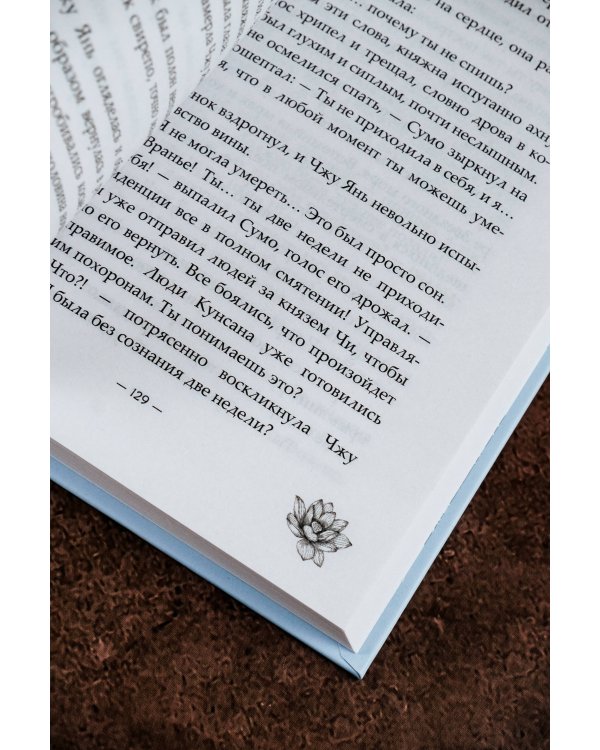 Баллада о нефритовой кости. Книга 2