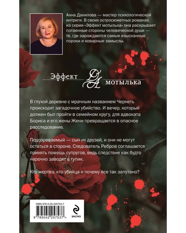 Забытый дом