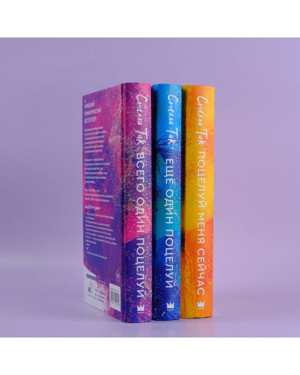 Поцелуй меня сейчас