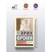 О неповиновении и другие эссе