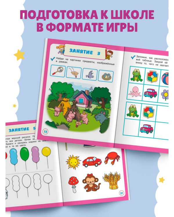 Развиваю внимание и память с мамой