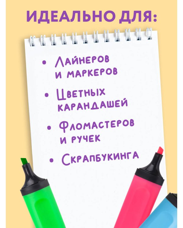 Рисуй так, как будто никто не смотрит. Скетчбук карманный с подложкой (А6, 32 л., вертикальный на пружине)