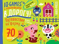 IQ игры с наклейками. Путешествие на ферму. 4-7 лет