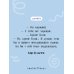 Девочка, с которой ничего не случится