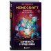 Секреты Хиробрина. Книга 1. Неприятности в Городе зомби
