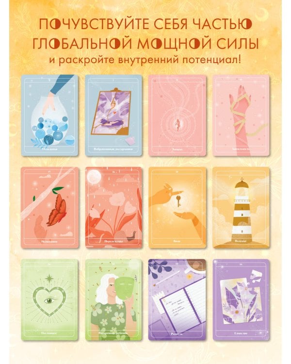 Оракул. Уроки мастеров Акаши