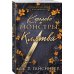 Дополнительное изображение книги «Королевы и монстры: Клятва»