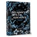 Дыхание природы Мудрость земли и космоса. Мистическая связь небес и земли