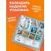 Дополнительное изображение книги «Синие коты. КОТОтуристы. Календарь настенный на 2027 год (300х300 мм)»