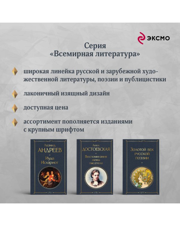 Готические истории