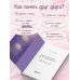Дополнительное изображение книги «Она не объясняет, он не догадывается. Японское искусство диалога без ссор»