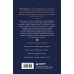 Дополнительное изображение книги «Сделай ИИ своим психологом. Книга-инструкция для психологической самопомощи»