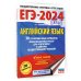 ЕГЭ-2024. Большой сборник тренировочных вариантов ЕГЭ-2024. Английский язык (60x84/8). 30 тренировочных вариантов экзаменационных работ для подготовки к единому государственному экзамену