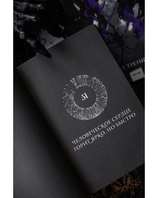 Как поймать монстра. Круг третий. Книга 2
