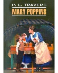 Мэри Поппинс (англ.яз.,НЕадапт.)