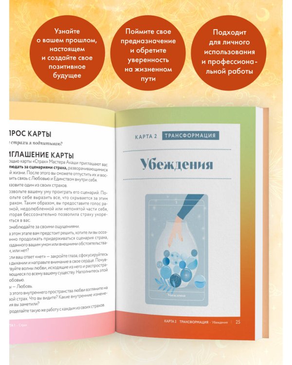 Оракул. Уроки мастеров Акаши