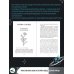Дыхание природы Мудрость земли и космоса. Мистическая связь небес и земли