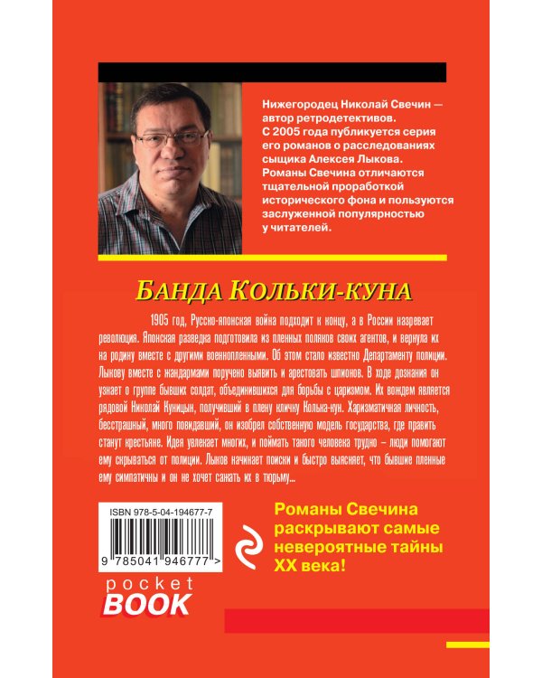 Комплект из 2 книг (Лучи смерти. Банда Кольки-куна)