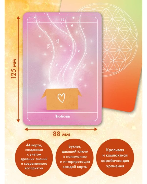 Оракул. Уроки мастеров Акаши