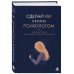 Дополнительное изображение книги «Сделай ИИ своим психологом. Книга-инструкция для психологической самопомощи»
