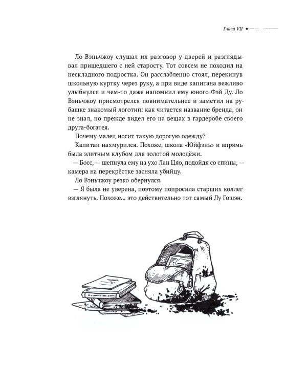 Безмолвное чтение. Том 4. Верховенский