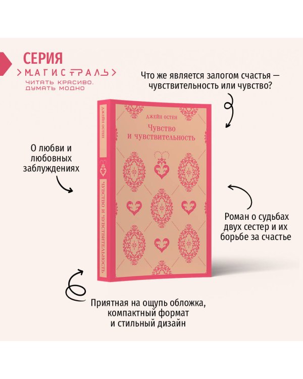 Чувство и чувствительность