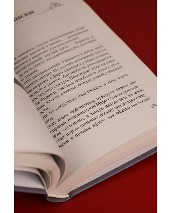 Прекрасная пара