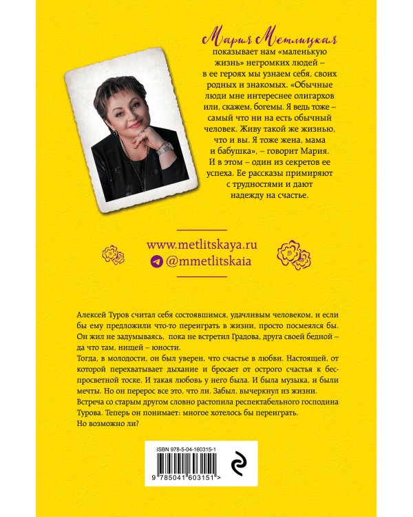 Плохой хороший день Алексея Турова