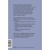 Психология МИФ. Ответы внутри тебя Исцеление от травмы. Как справиться с последствиями постравматического стресса и вернуться к полноценной жизни