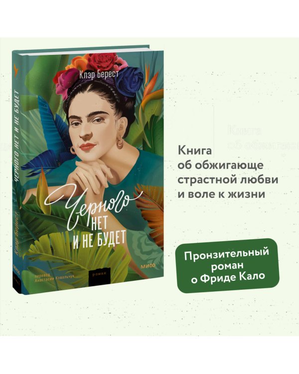 Черного нет и не будет