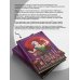 Дополнительное изображение книги «Орден Крона. Банда изгоев»