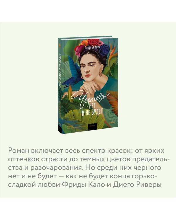 Черного нет и не будет