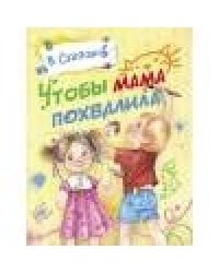 ДХЛ. Чтобы мама похвалила