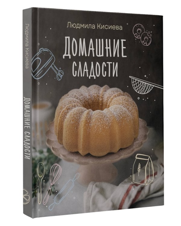 Домашние сладости