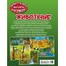 Первая книга обо всём на свете Животные