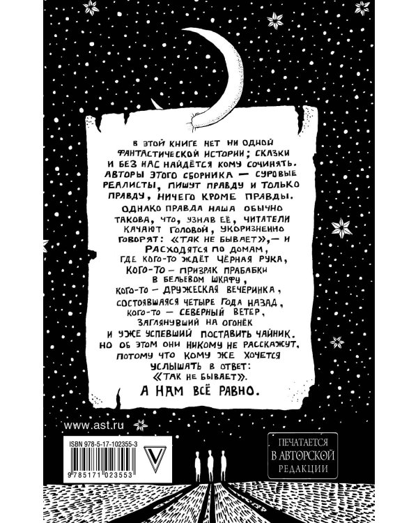 Так не бывает