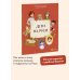 Наша страна Россия. Как жили на Руси Дети на Руси