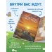 Дополнительное изображение книги «Рассмешарь меня. Творческий блокнот для возвращения в Ромашковую долину (от издателей бестселлера "Уничтожь меня")»