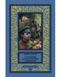 Станция назначения - Харьков