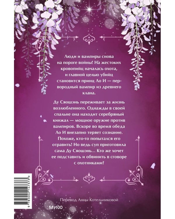 Сладкие следы укусов. Том 3