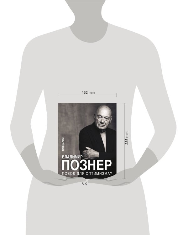 Повод для оптимизма? Прощалки