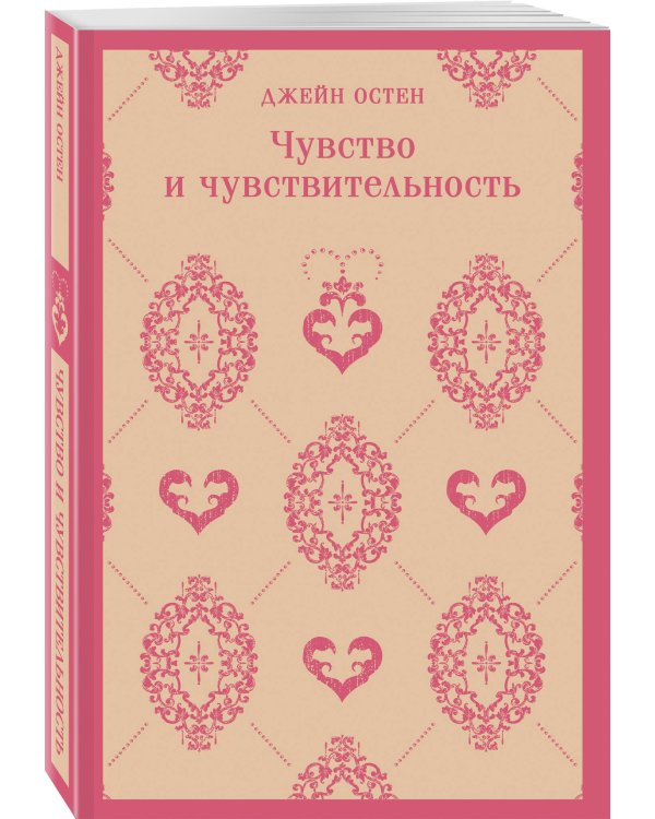 Чувство и чувствительность