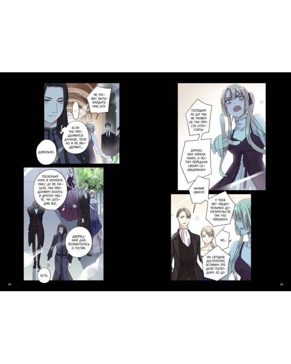 Сладкие следы укусов. Том 3