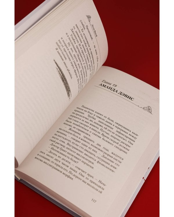 Прекрасная пара