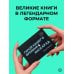 Дополнительное изображение книги «Герой нашего времени. Маскарад»