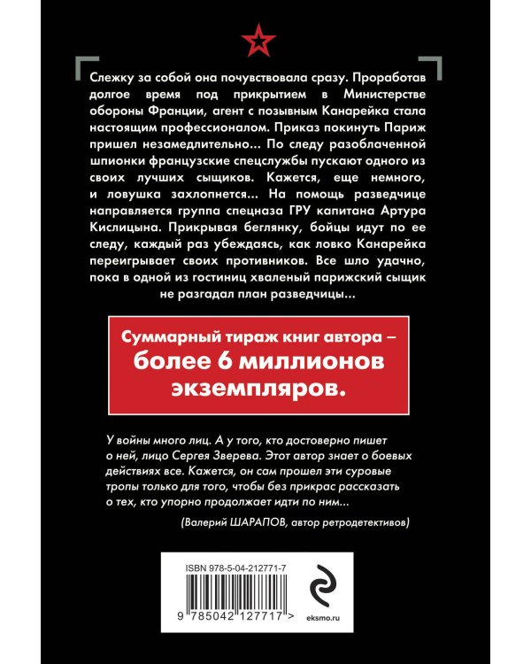 Скользкая тень