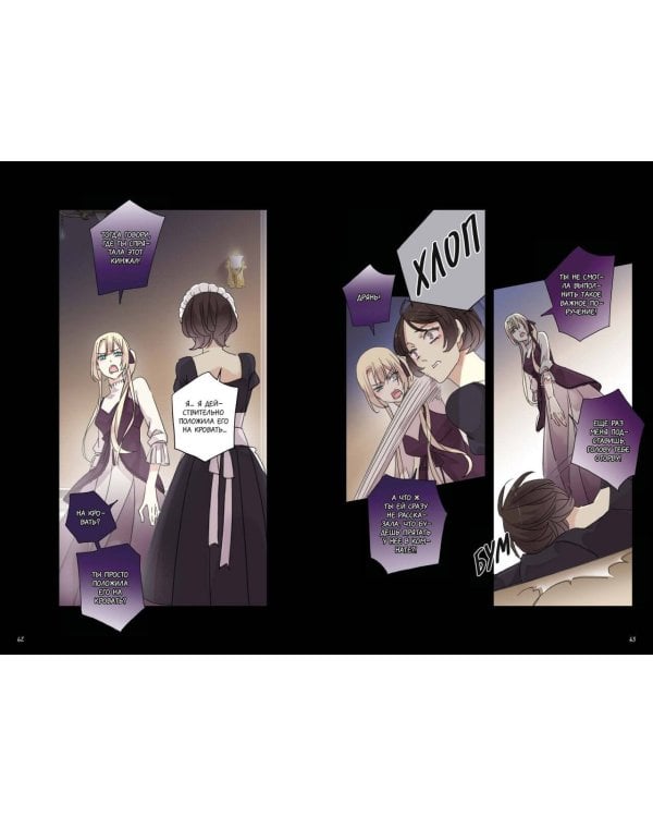 Сладкие следы укусов. Том 3