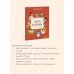 Наша страна Россия. Как жили на Руси Дети на Руси