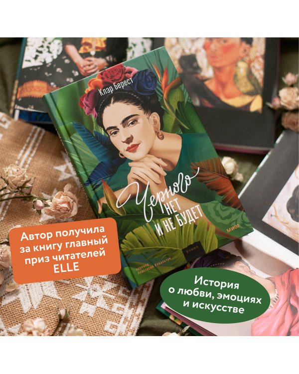 Черного нет и не будет