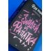 Дополнительное изображение книги «Злодей и фанатка»